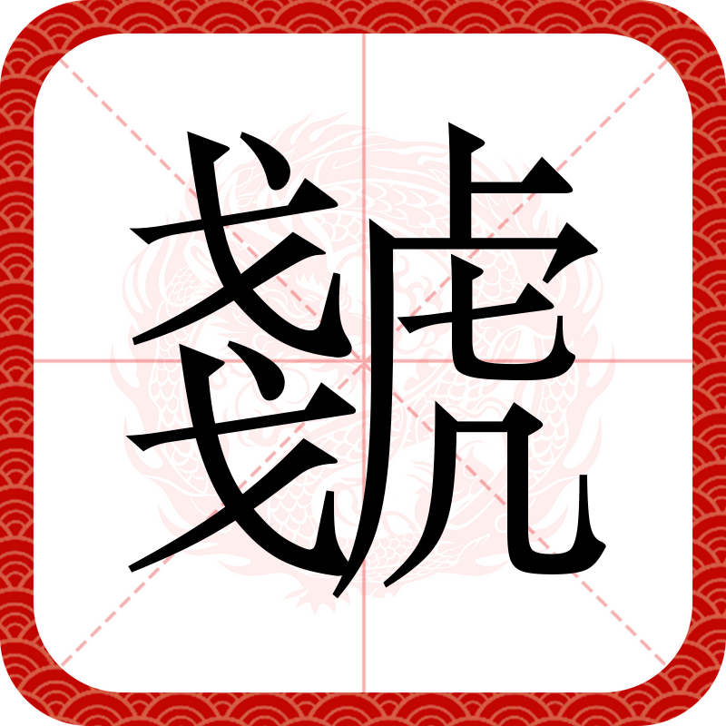 髗F3iD簦r懠越枂?覂篋o?)_??Tu谩V泞)稈輀赳的简单介绍